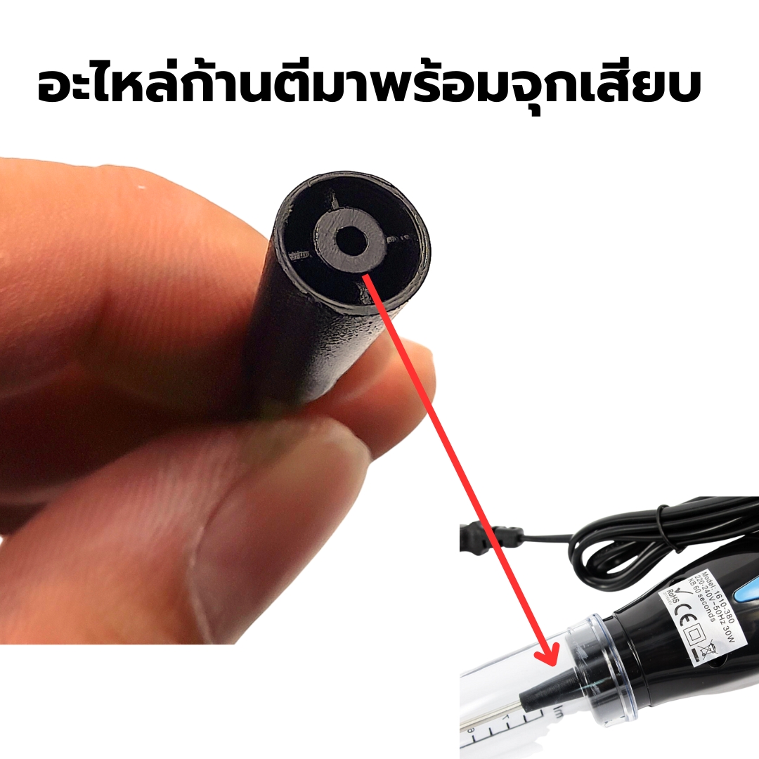 อะไหล่ก้านตีฟองนมเครื่องตีฟองนม I-MIX รุ่น 1610-380 ก้านยาว 14 ซม. หนา 3 mm. พร้อมจุกเสียบ รหัส 1168