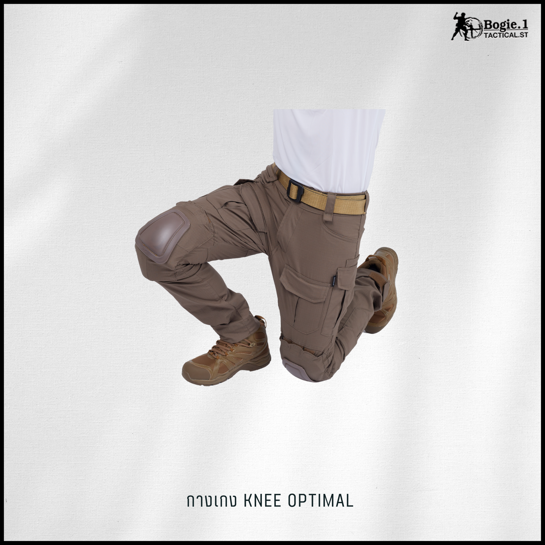 กางเกงสนับเข่าโบกี้วัน (4 สี)