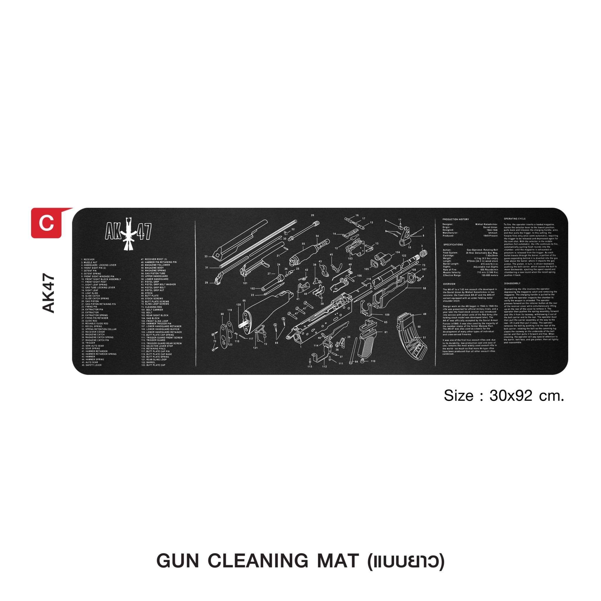 แผ่นรองอเนกประสงค์