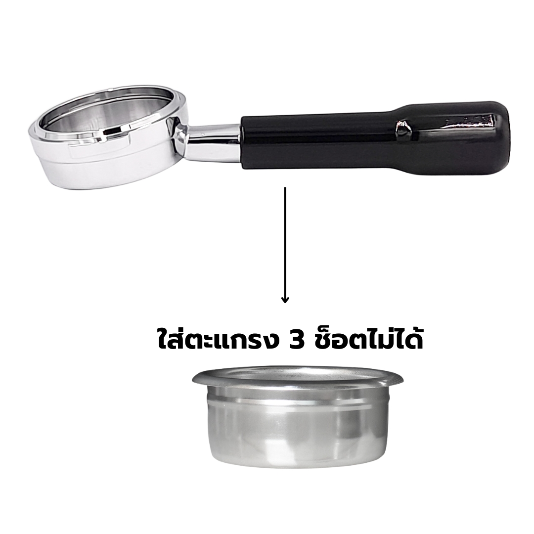 อะไหล่ด้ามชงกาแฟ E61 ขนาด 58 มิล สแตนเลสตัดตูด ไม่มีตะแกรง Portafilter E61 Stainless Bottomless รหัส 2564 ใช้กับเครื่องชงกาแฟ Gemelai และ Minimex ใส่ตะแกรง 3 ช็อตไม่ได้