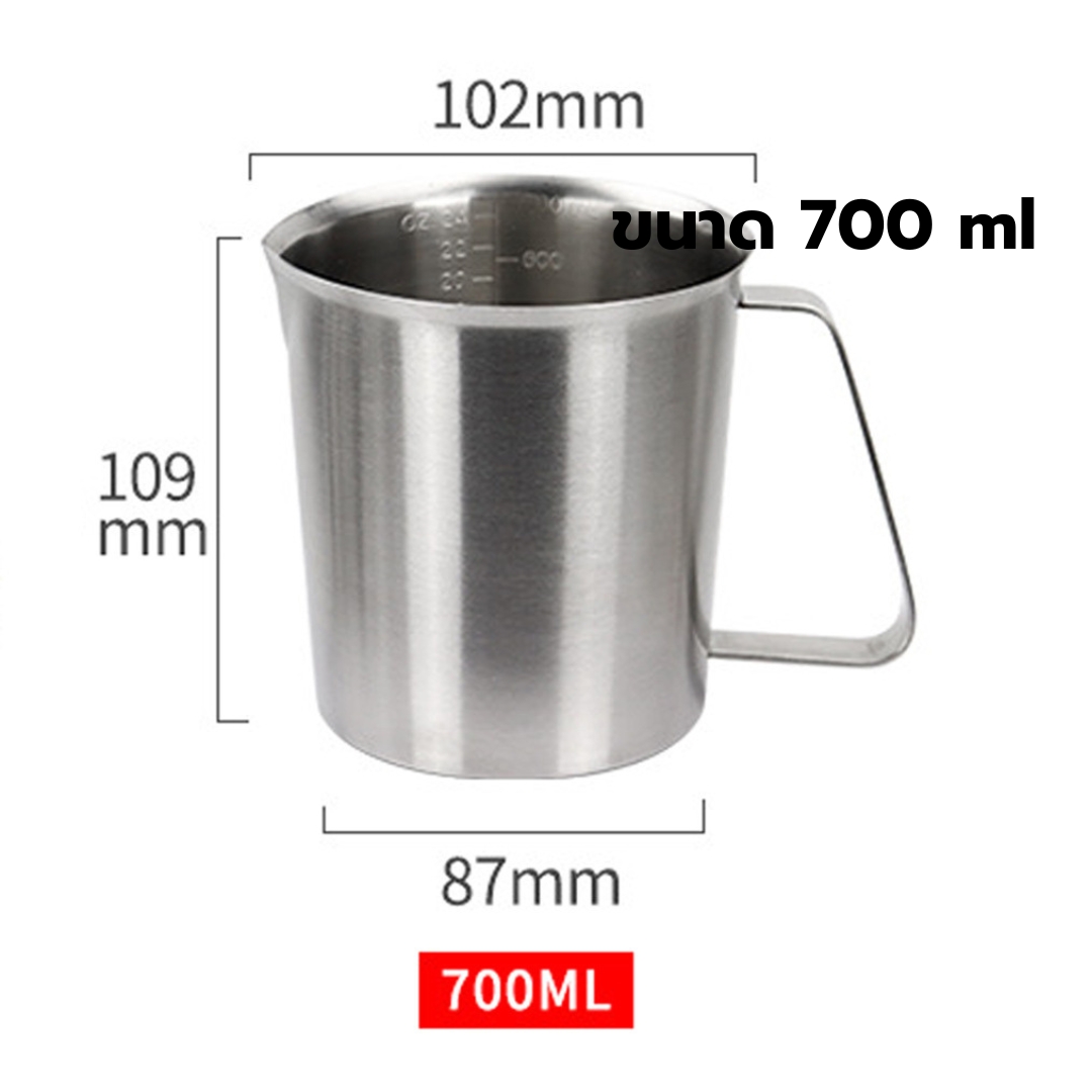 เหยือกตีฟองนมสแตนเลสเนื้อหนา ขนาด 700 ml รหัส 2651