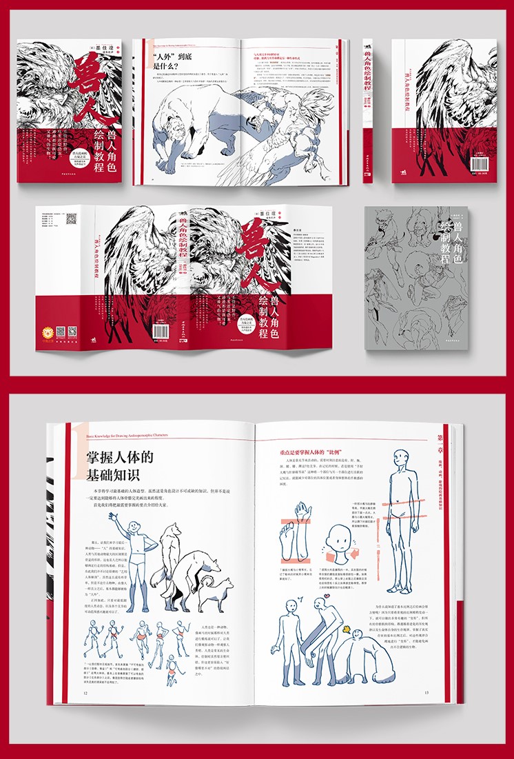 เจาะลึกออกแบบอมนุษย์ มอนสเตอร์ โยวไค เคโมโนะมิมิ