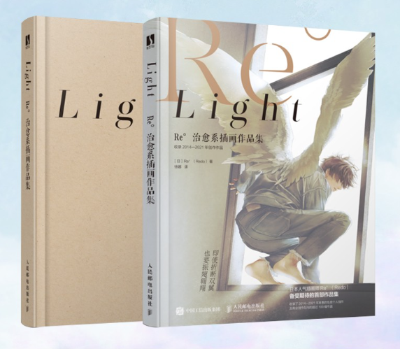 Re light artbook