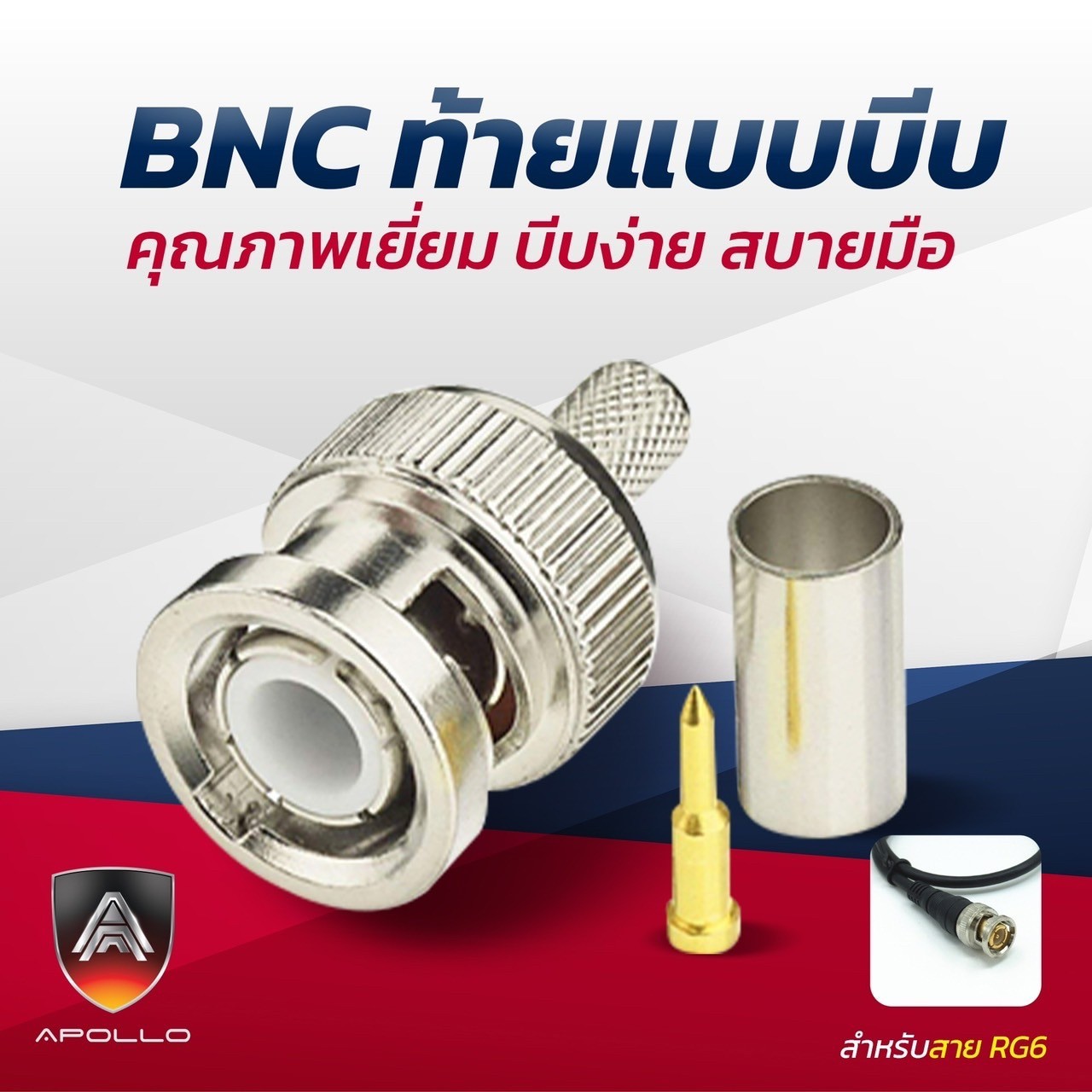 หัวBNC ท้ายแบบบีบ 100ตัว