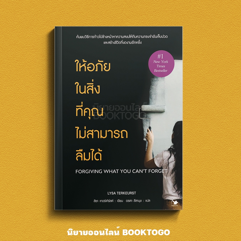 (พร้อมส่ง) ให้อภัยในสิ่งที่คุณไม่สามารถลืมได้ ลิซา เทอร์เคิร์สต์ ARROW