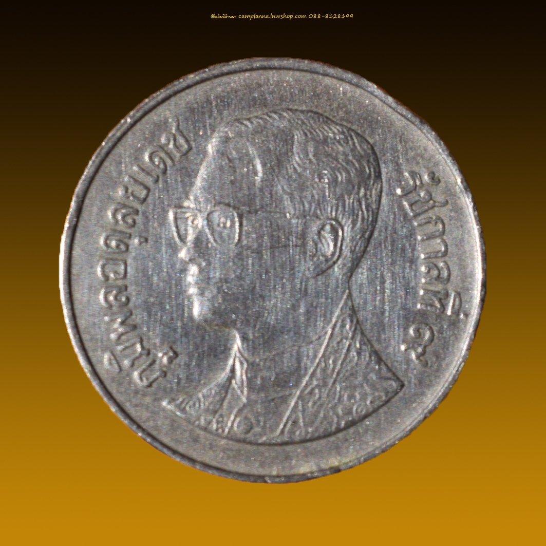 เหรียญ 5 บาท รัชกาลที่ 9 ปี 2530 (3)