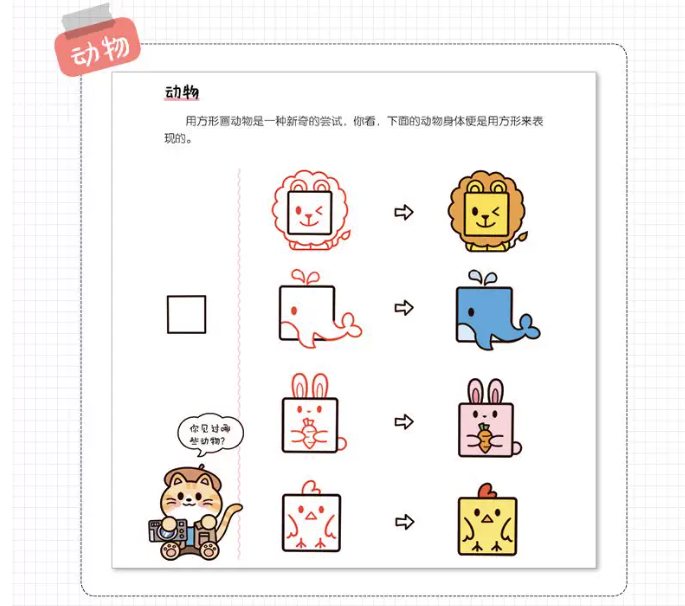 วาดรูปง่ายๆ วาดเป็นในพริบตา