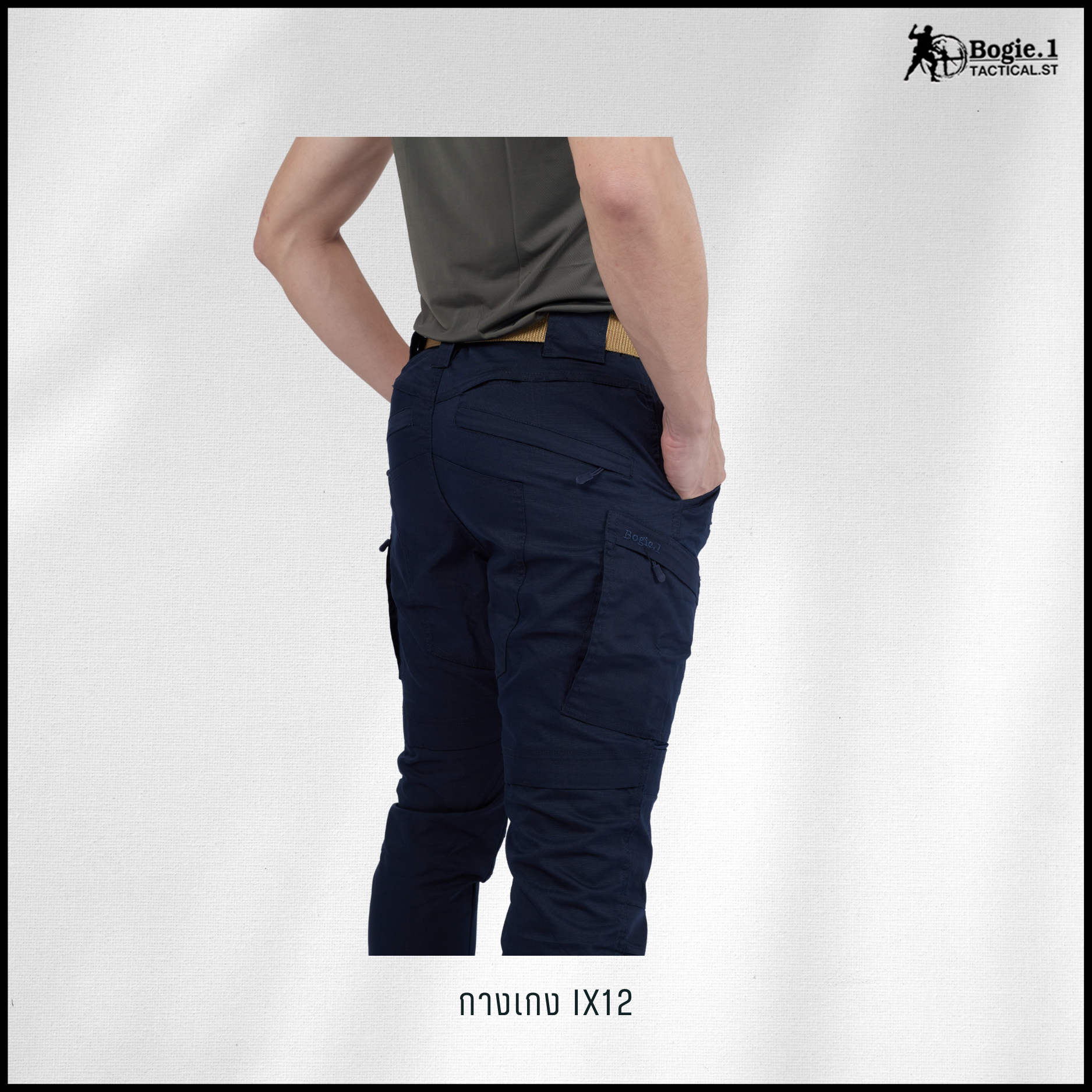 กางเกงโบกี้วัน IX12 (3 สี)