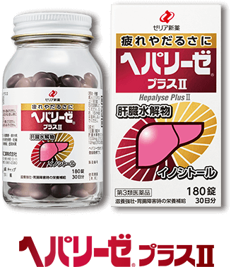 Heparize Plus II อาหารเสริมวิตามินบำรุงตับจากญี่ปุ่น ขนาด180เม็ด 30วัน