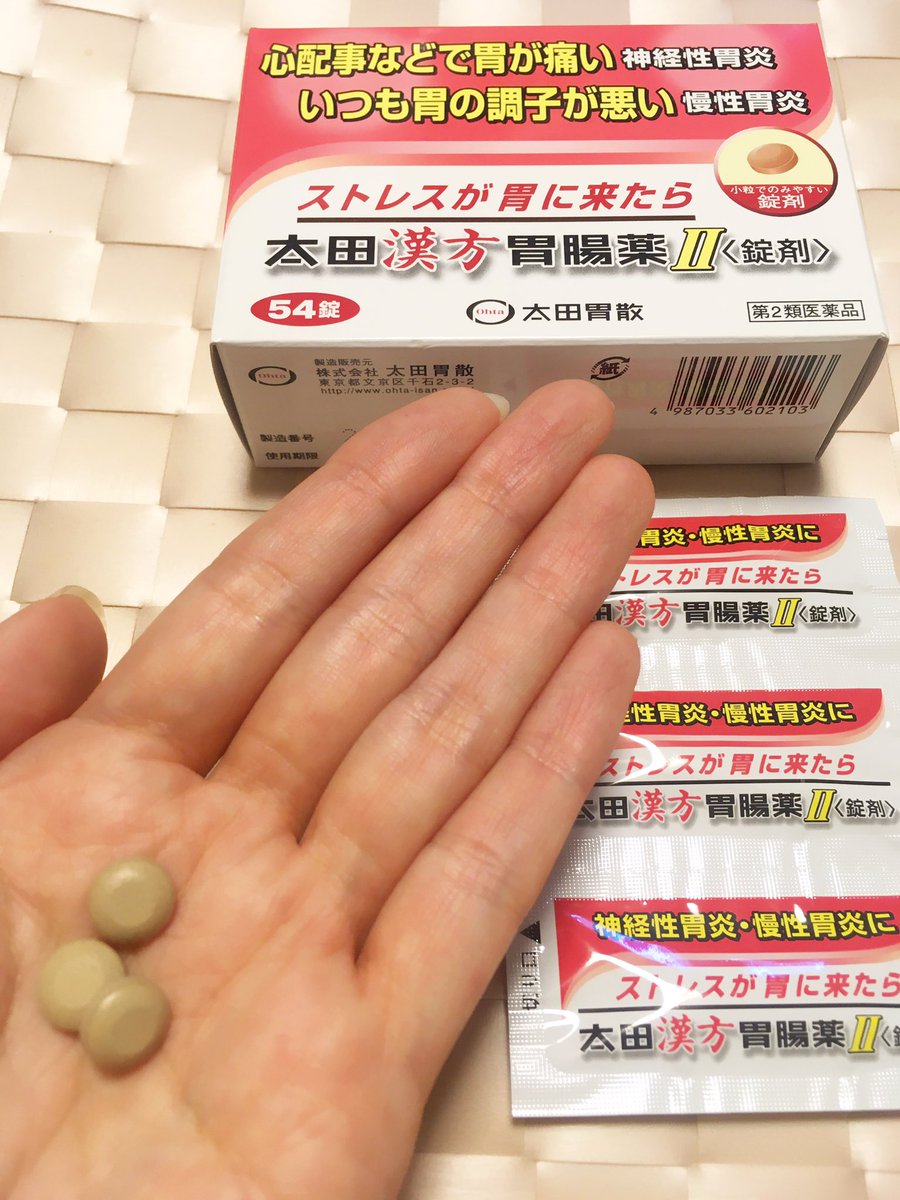 Ohta Chinese herbs gastrointestinal โอตะอิเมียว กระเพาะอาหารและลำไส้สูตรสมุนไพรยาจีน 2 แบบเม็ด กล่องชมพู 54เม็ด 太田漢方胃腸薬II