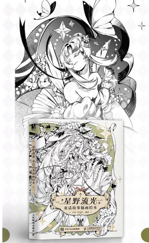 YOYI ลายเส้นเทพเจ้า