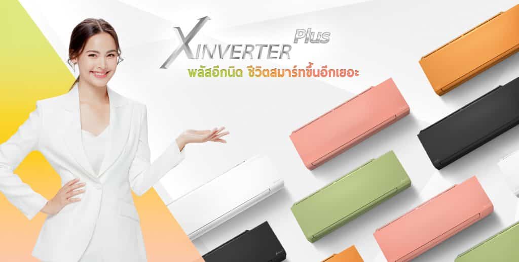 CARRIER รุ่น X-Inverter Plus คอม10ปี อะไหล่5ปี