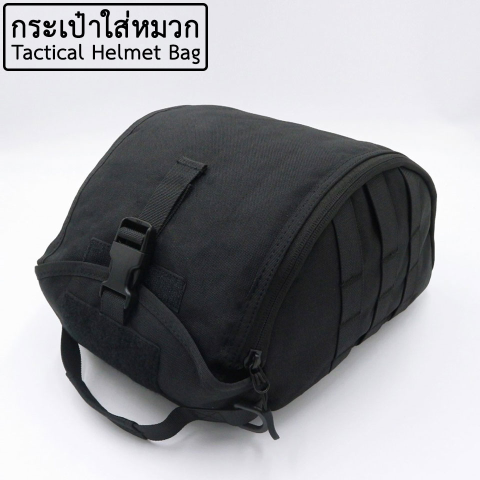 กระเป๋าใส่หมวก Fast Mich (ติดเวส/หิ้ว)