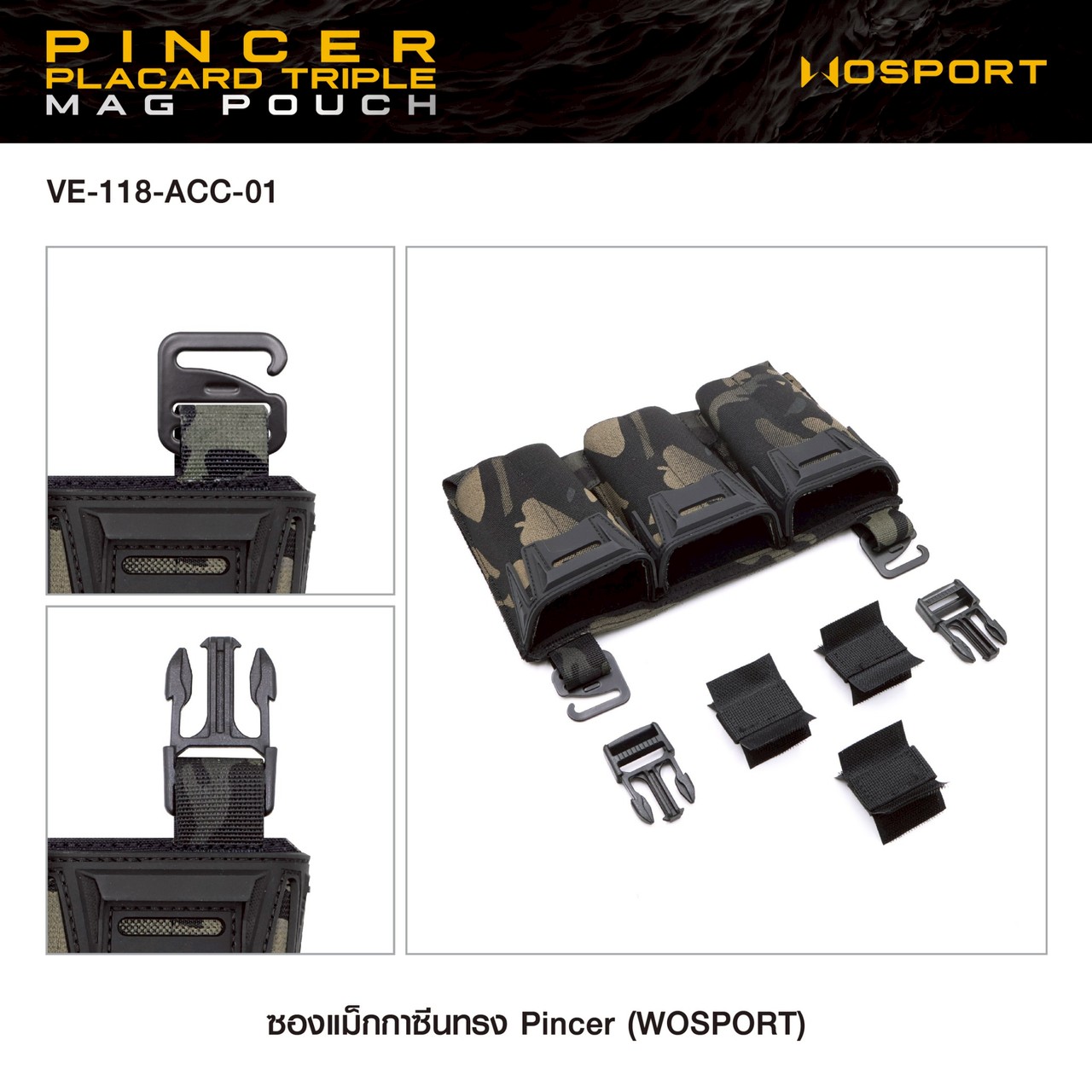 ซองแม็กกาซีนทรง Pincer (Wosport)
