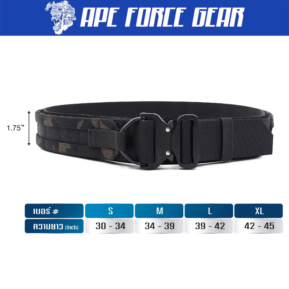 เข็มขัดสนาม 2 เส้น AFG