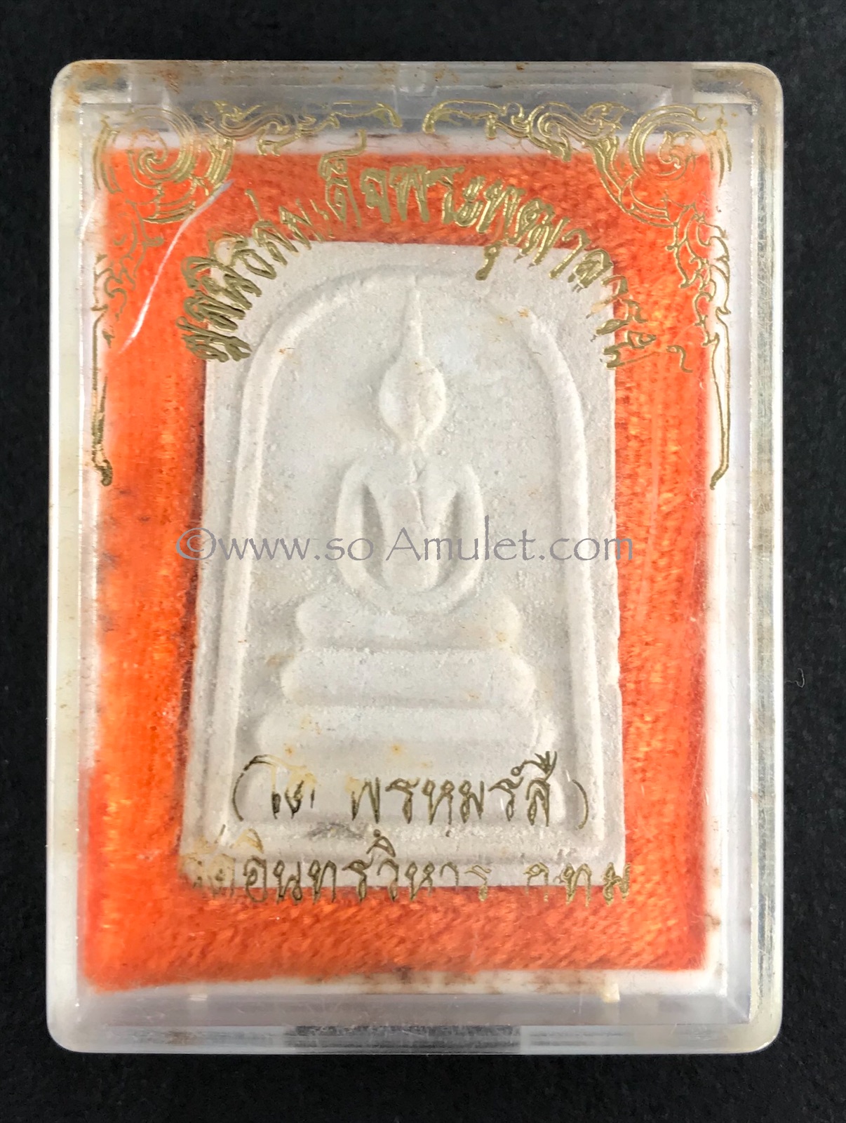 พระสมเด็จ มูลนิธิสมเด็จพุฒาจารย์(โต พรหมรังสี) วัดอินทรวิหาร บางขุนพรหม พร้อมกล่องเดิม