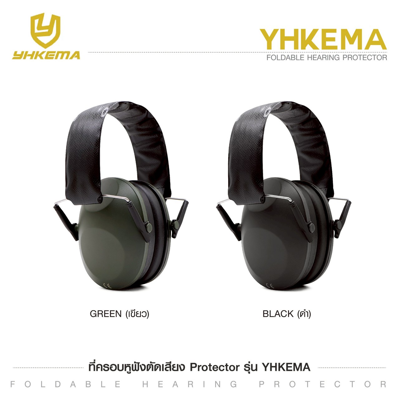 ที่ครอบหูฟัง YHKEMA (Foldable Hearing Protector)
