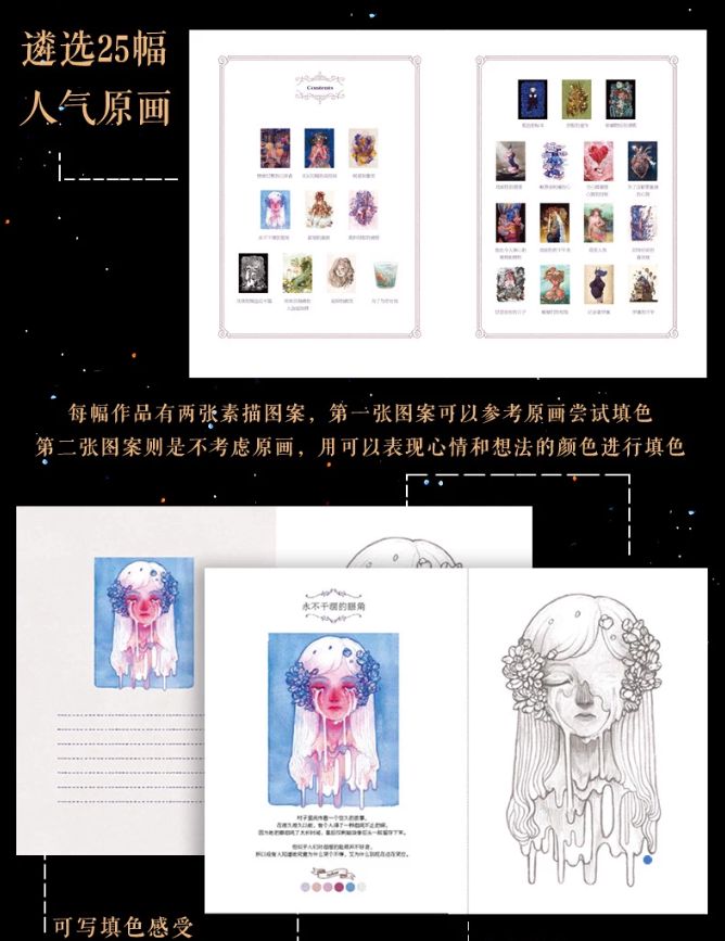 สมุดระบายสีของแม่มดสายเยียวยาค่ะ