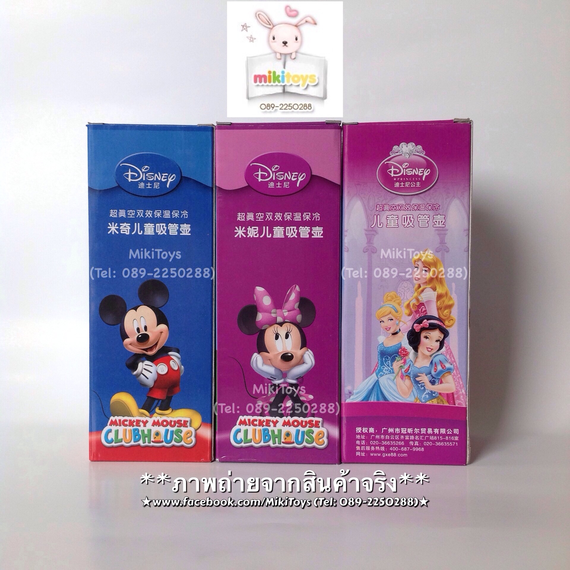 กระติกน้ำมินนี่เมาส์และเดซี่ดั๊ก Disney Minnie Mouse& Daisy Duck สีชมพู 350ml. รุ่นกดแล้วฝาเด้ง เก็บอุณหภูมิ
