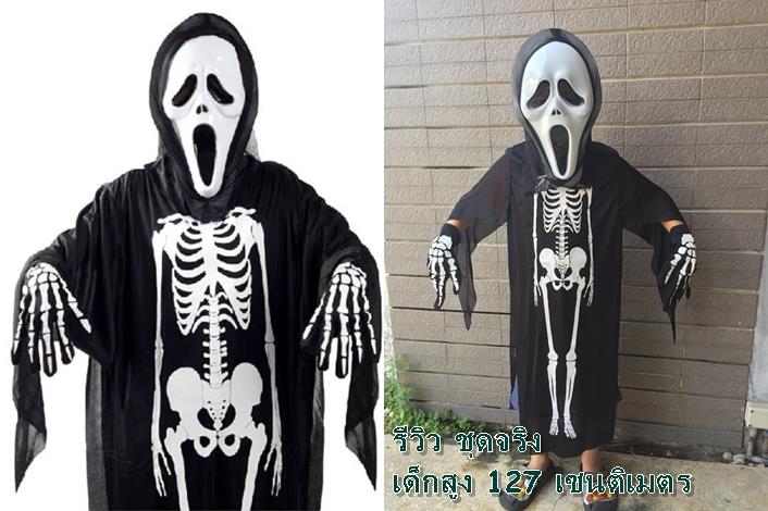 ชุดแฟนซีผีโครงกระดูกสำหรับเด็ก