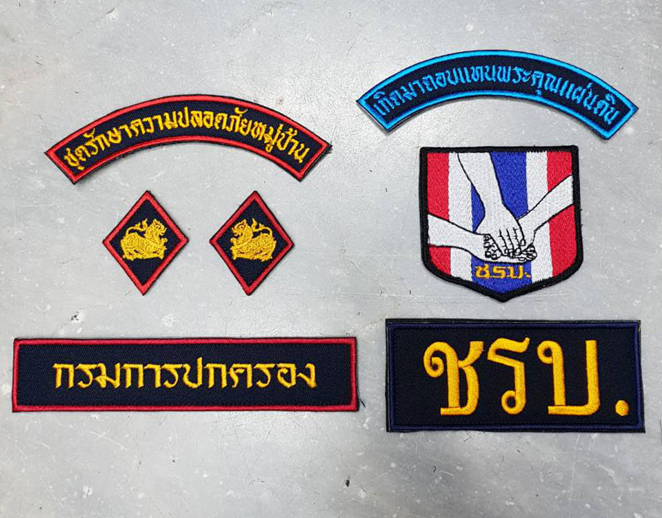 เครื่องหมายชรบ.