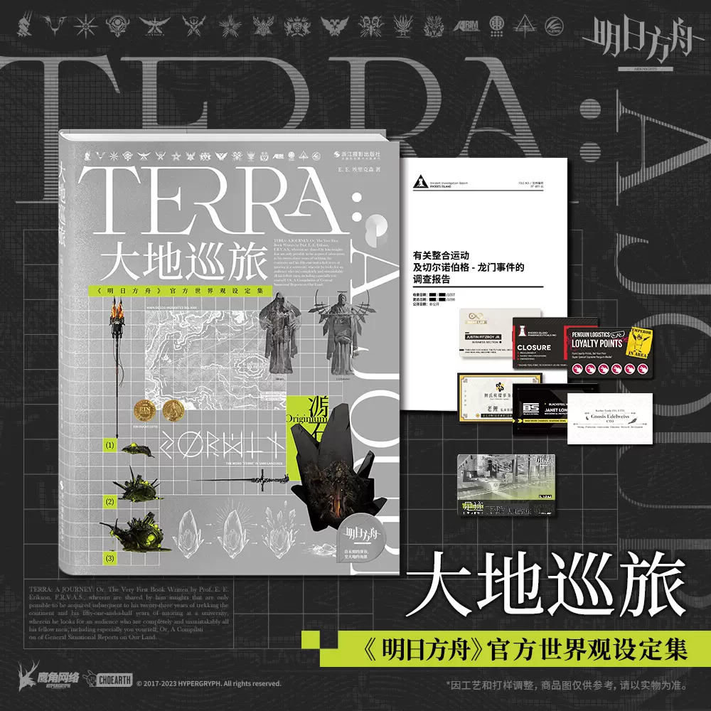 TERRA World View Setting Collection (แถมฟรีสายห้อยรอบพรี)