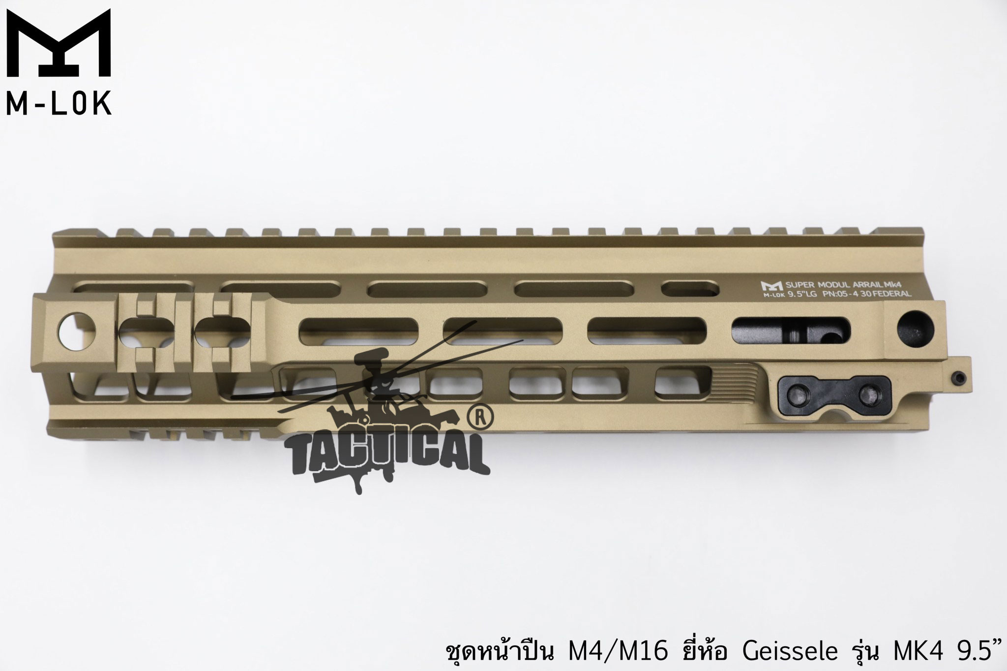 ชุดหน้า Geissele MK4 ระบบราง M-Lok