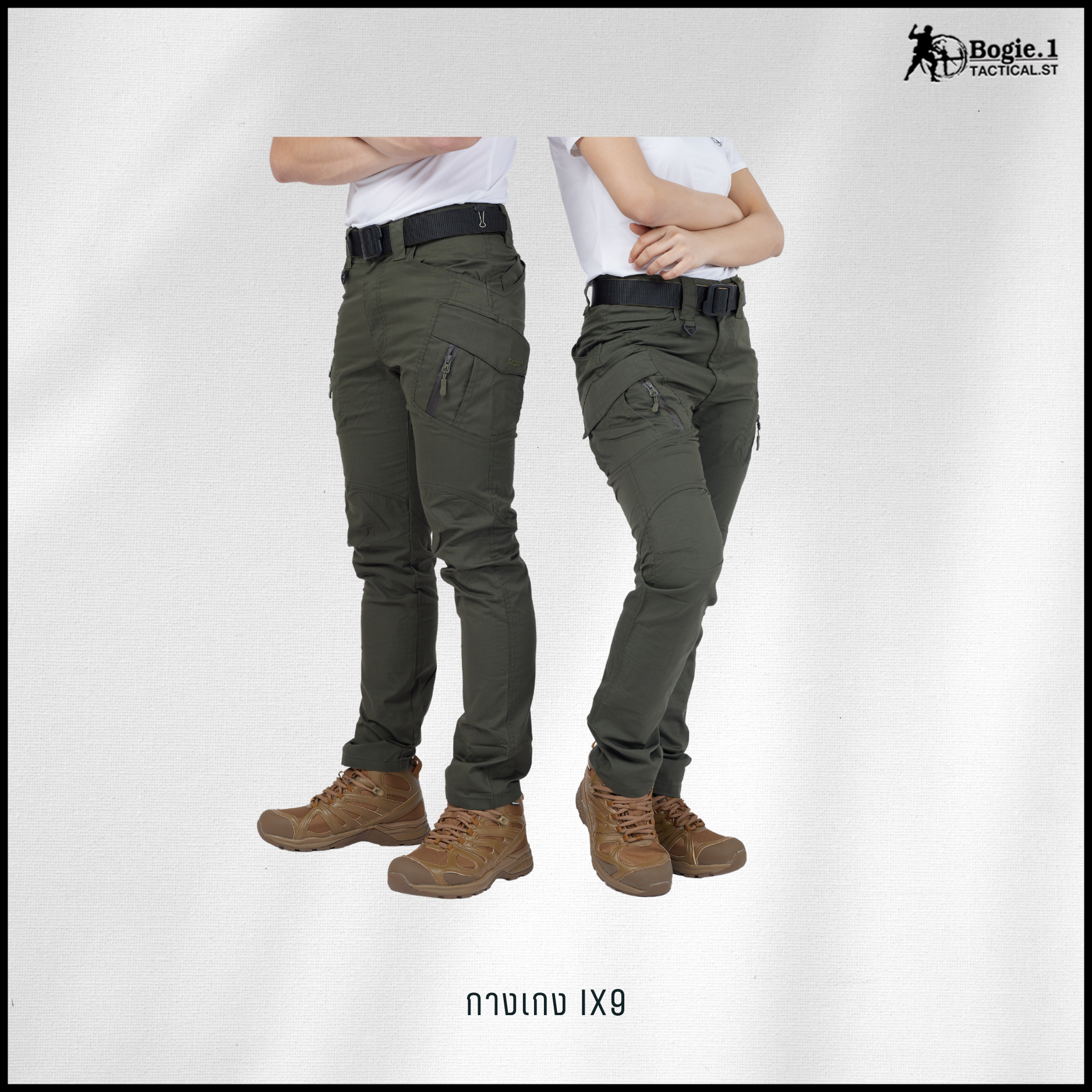 กางเกงโบกี้วัน IX9 (5 สี)