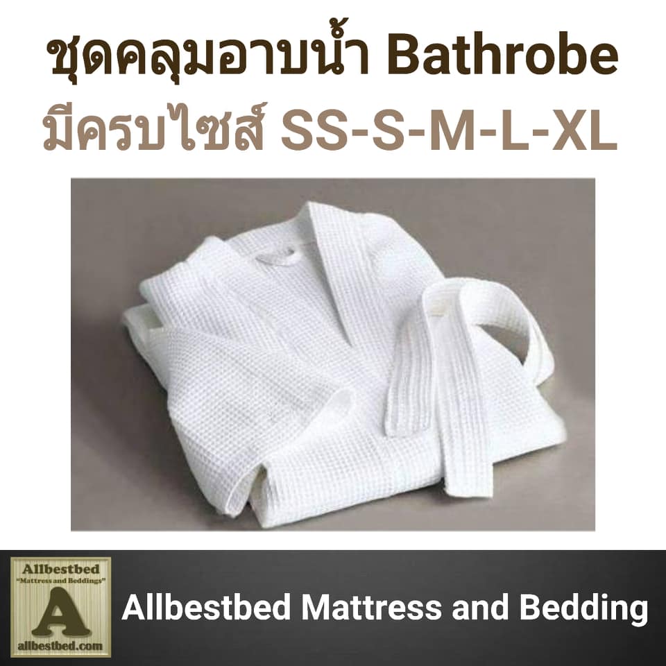 ชุดคลุมอาบน้ำ Bathrobe