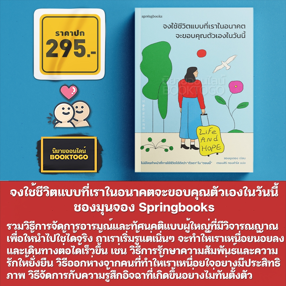 (พร้อมส่ง) จงใช้ชีวิตแบบที่เราในอนาคตจะขอบคุณตัวเองในวันนี้ + ยิ้มรับคนไม่ดีที่ผ่านเข้ามาในชีวิต ชองมุนจอง