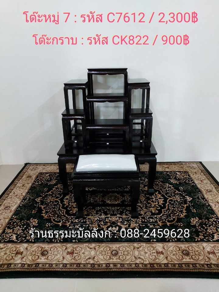 โต๊ะหมู่บูชา หมู่ 7 หน้า 6 แบบเรียบ ไม้ทุเรียน ขาตรง สีโอ๊ค (คลิ๊กดูขนาด)