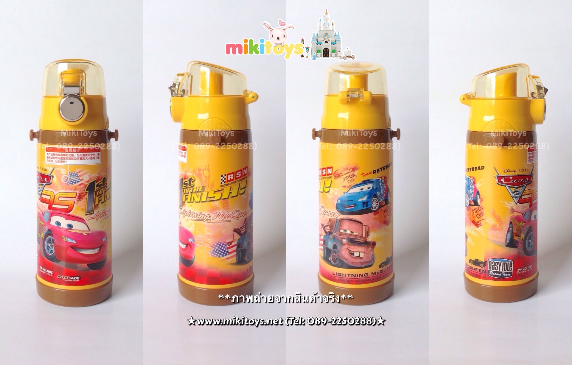 กระติกน้ำเก็บความเย็น รุ่นยกดื่ม คาร์ แมคควีน สีเหลือง Disney YELLOW Cars McQueen (1st to the finish) ระบบตัวล็อค2ชั้น
