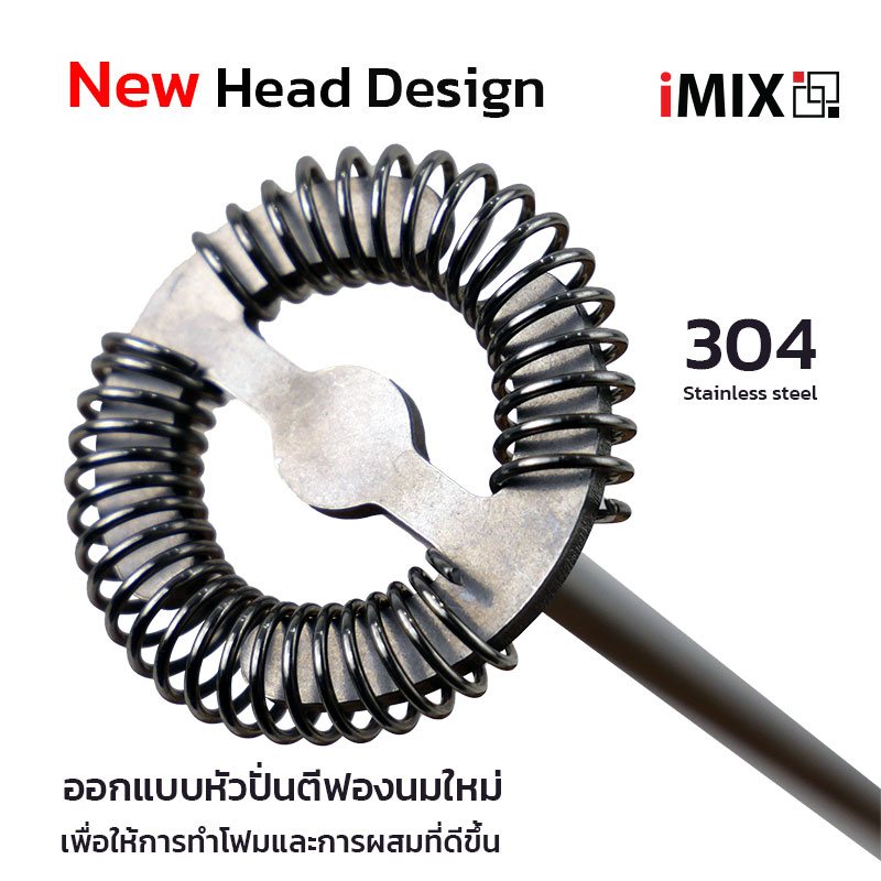 iMIX เครื่องตีฟองนมไร้สาย รุ่น V2 แบตเตอรี่ 2000mAh ก้านสแตนเลส 304 รหัส 1610-859 (รับประกัน 7 วัน)