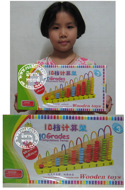 ลูกคิดไม้ตัวเลข