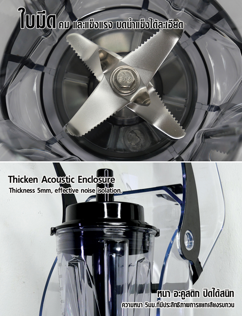 เครื่องปั่นไอมิกซ์ (imix) 2200W รุ่นฝาครอบ รหัส 1602-141 (รับประกันเฉพาะส่วนมอเตอร์ 6 เดือน)