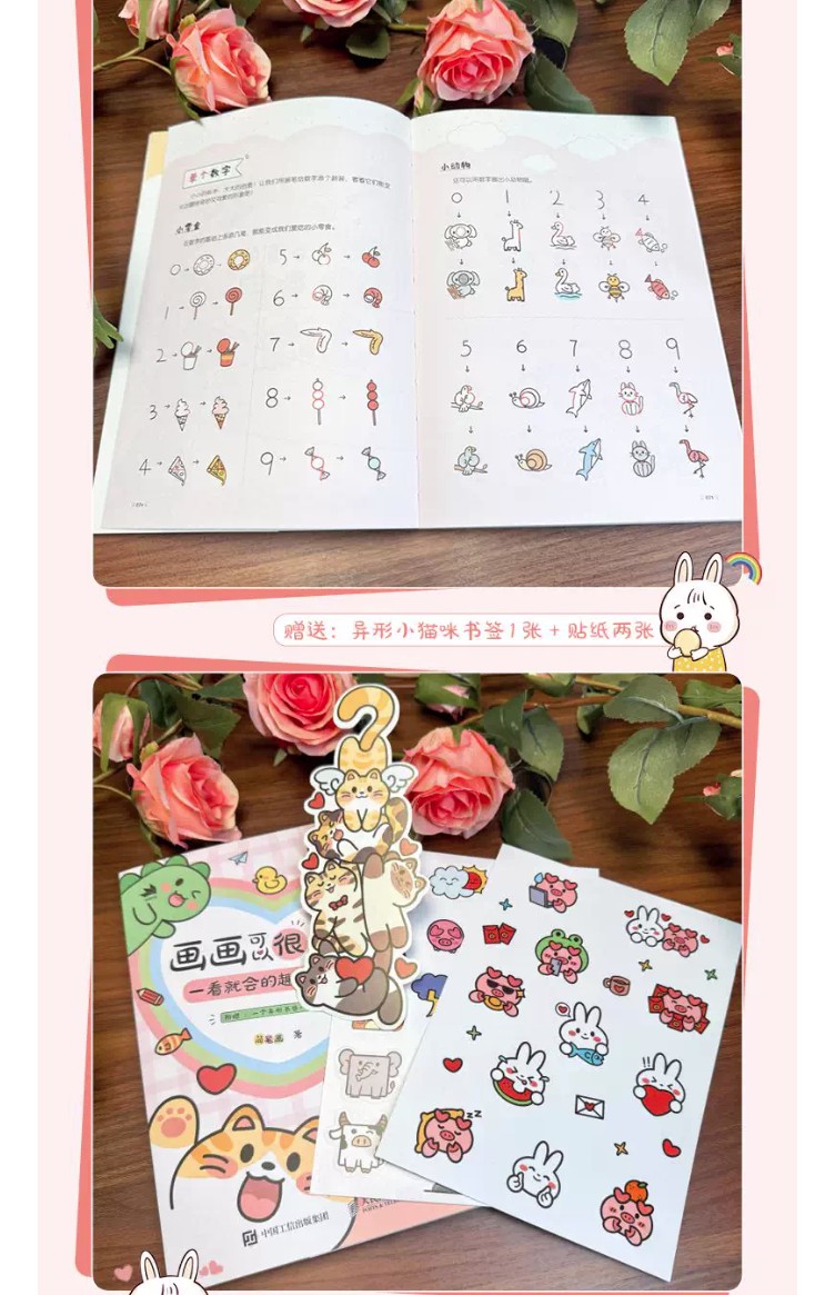 วาดรูปง่ายๆ วาดเป็นในพริบตา