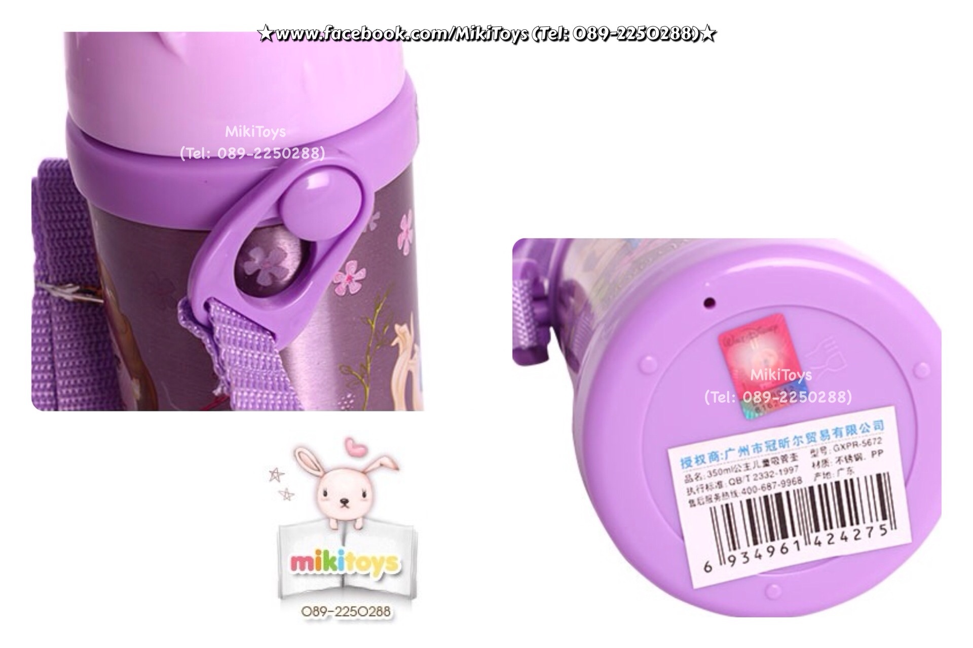 กระติกน้ำมินนี่เมาส์และเดซี่ดั๊ก Disney Minnie Mouse& Daisy Duck สีชมพู 350ml. รุ่นกดแล้วฝาเด้ง เก็บอุณหภูมิ