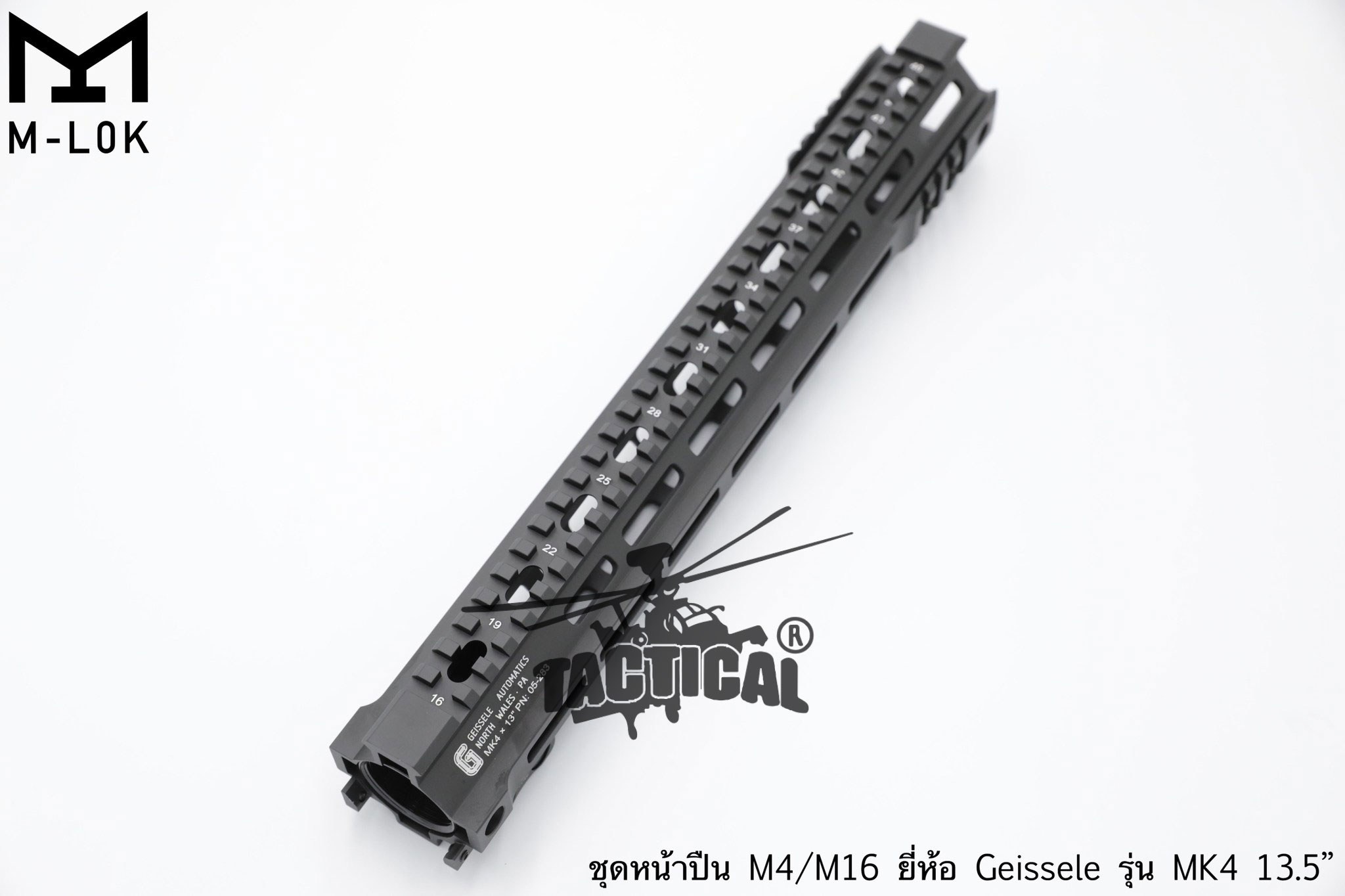 ชุดหน้า Geissele MK4 ระบบราง M-Lok