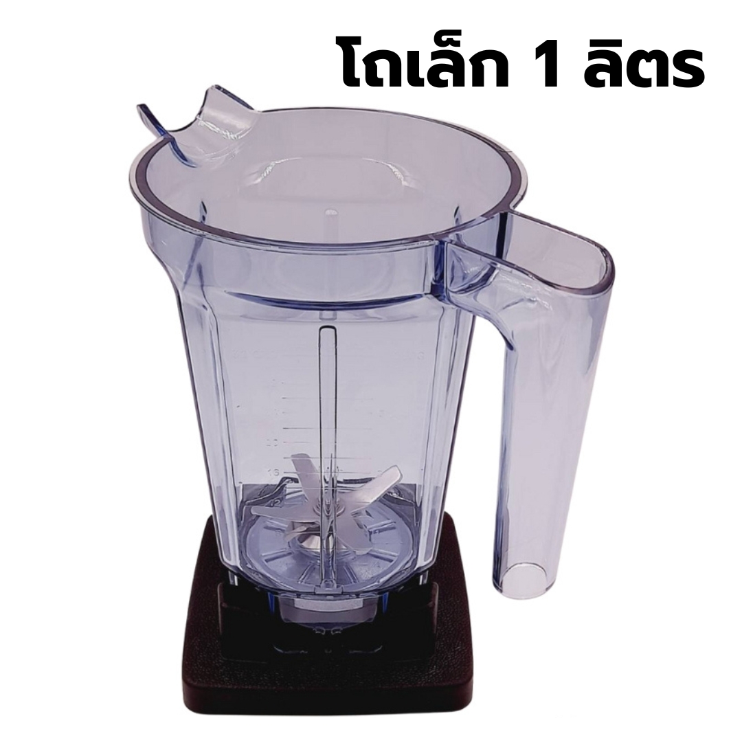 เครื่องปั่นน้ำผลไม้ไอมิกซ์ iMix 1500 วัตต์ รุ่นโถปั่นเล็ก 1602-100-SM-C01 สีดำ (รับประกันมอเตอร์ 6 เดือน)