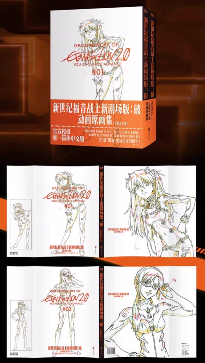 Groundwork of Evangelion ภาคมูฟวี่ ภาค1 และ ภาค 2