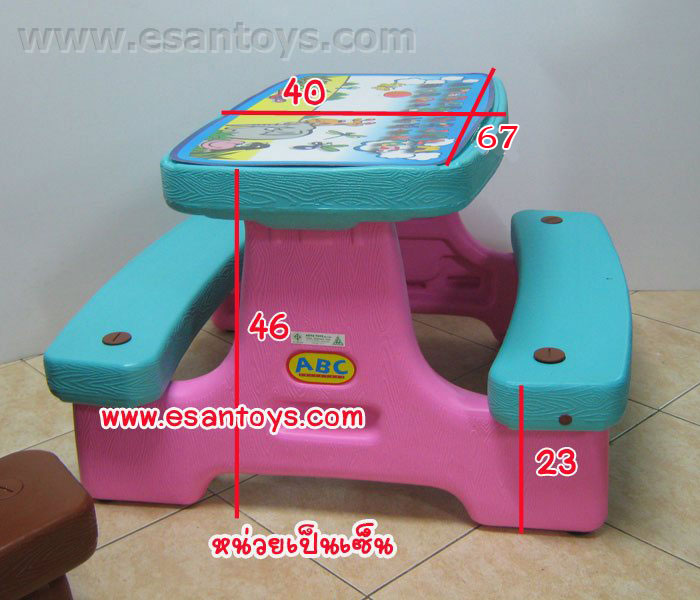 โตีะสนาม