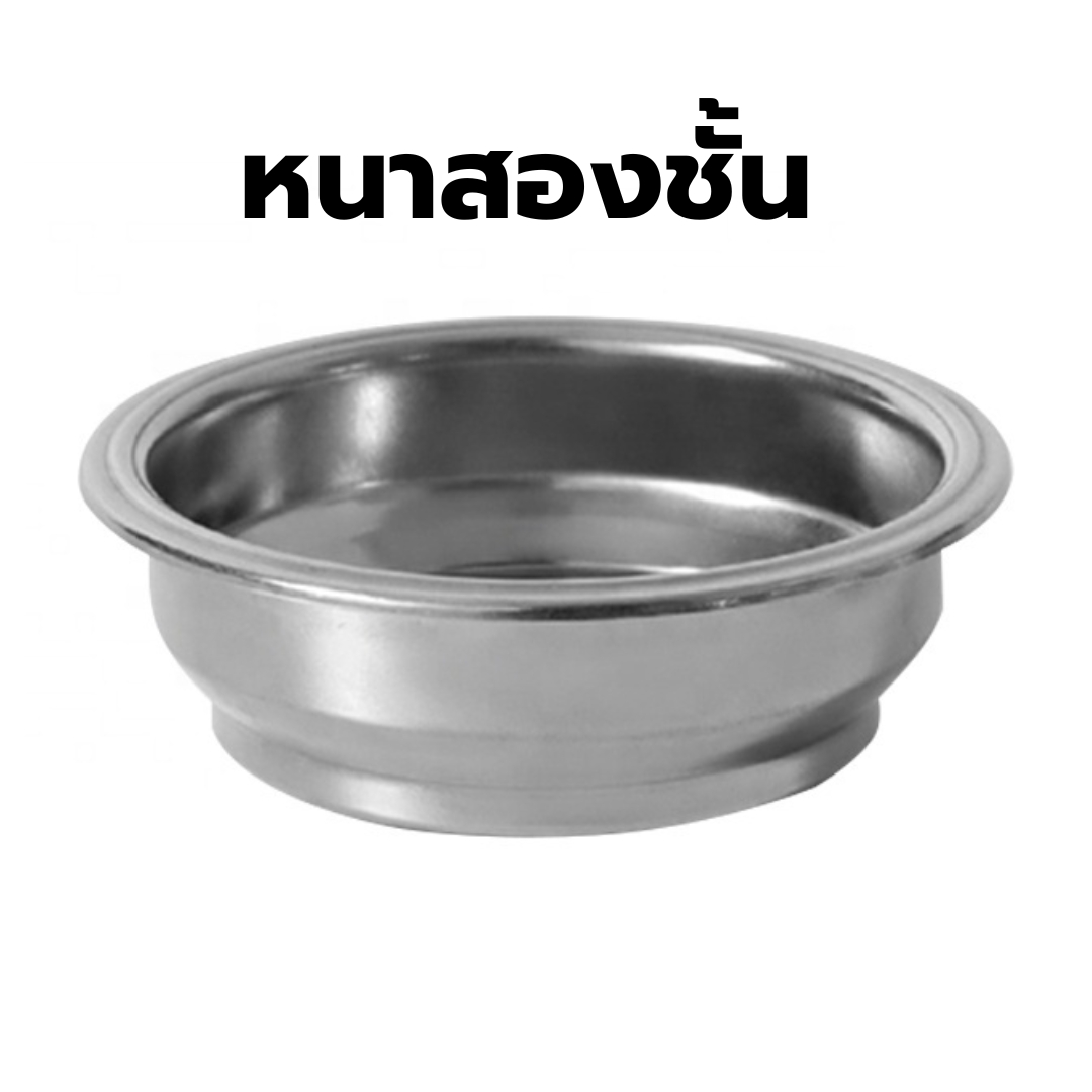 ตะแกรงรูเดียว กลั่นชา ชงชา ชงกาแฟ 2 ช็อต รูออกตรงกลาง สแตนเลส ขนาด 58 มิล Pressurized Coffee Filter Basket 58MM 2 Cups รหัส 2241