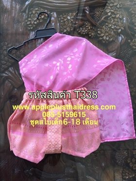 ชุดไทยเด็ก เด็กเล็ก6-18เดือน