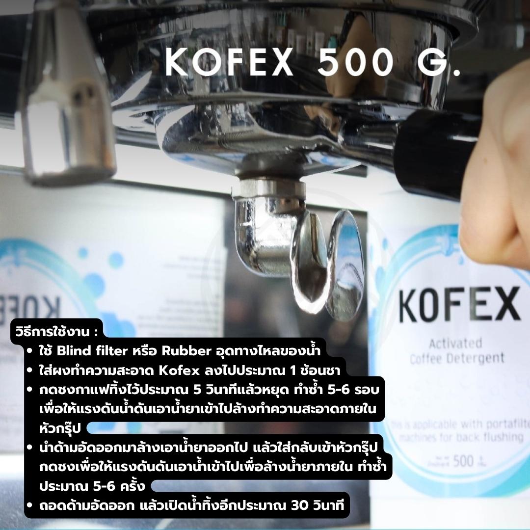 ผงขจัดคราบเครื่องชงกาแฟ Kofex 500g. 1610-305