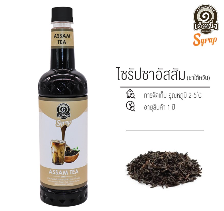 ไซรับเต็งหนึ่ง ชาไทย ชาเขียว วนิลา โกโก้ กาแฟ คาราเมล 780 ml รหัส 2771