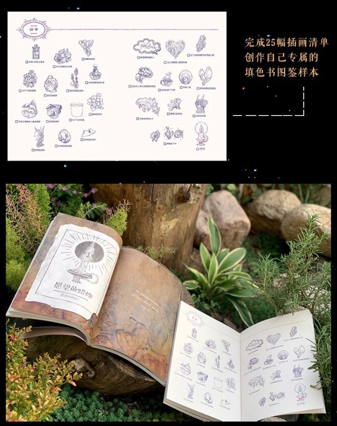 สมุดระบายสีของแม่มดสายเยียวยาค่ะ