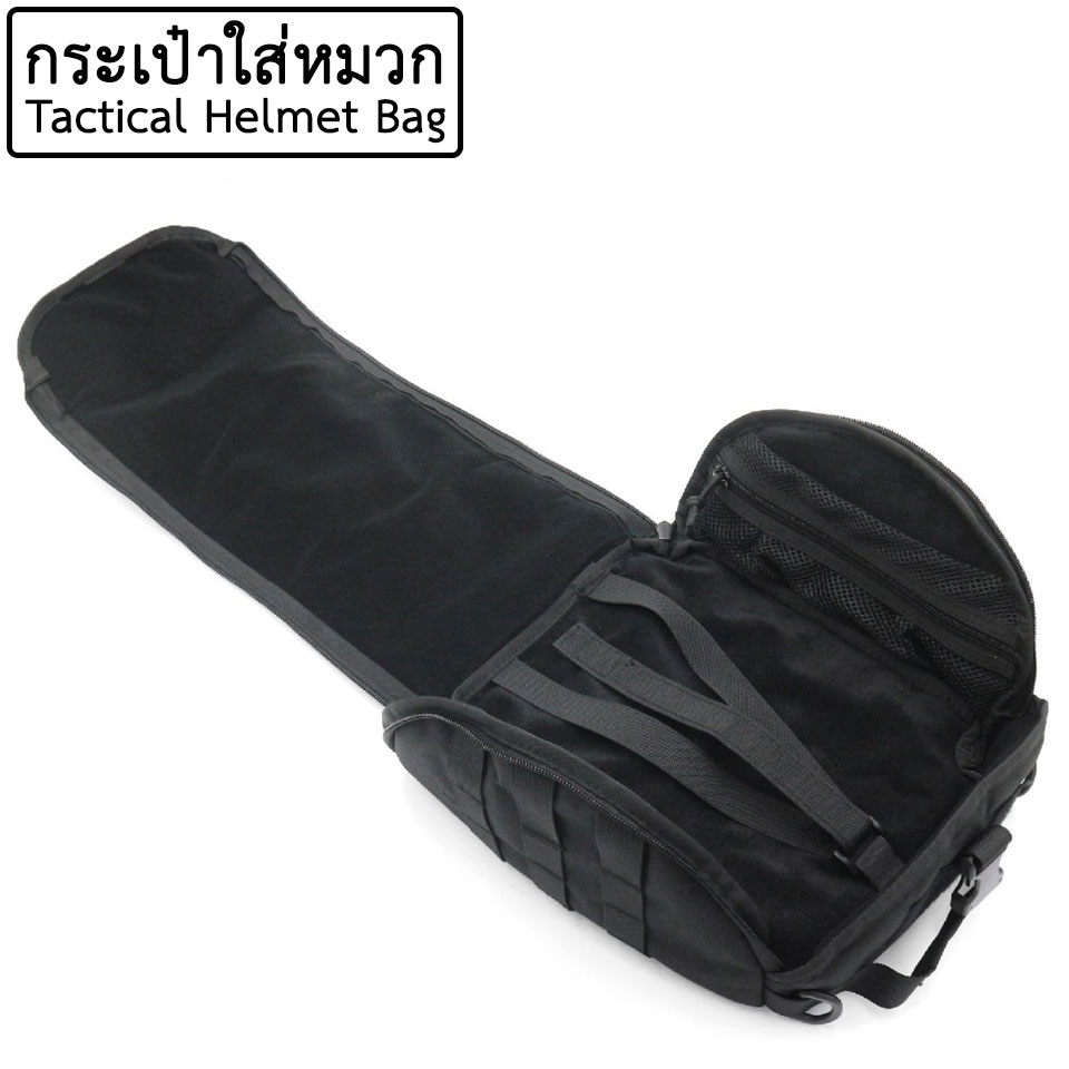 กระเป๋าใส่หมวก Fast Mich (ติดเวส/หิ้ว)