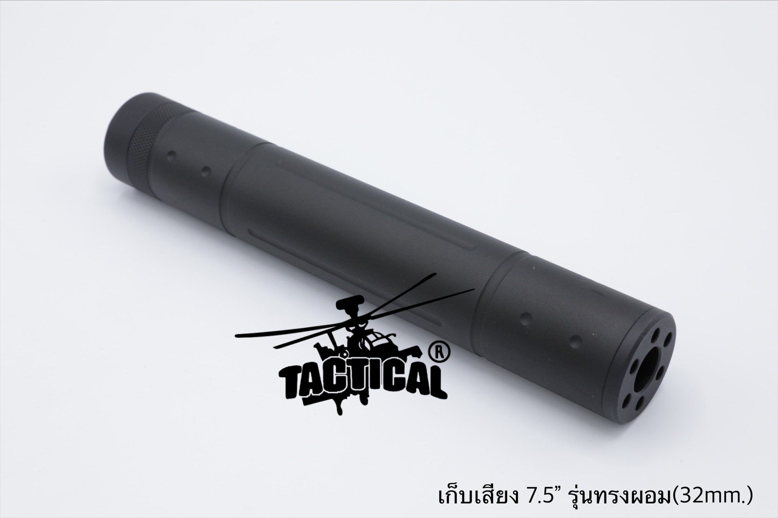 เก็บเสียง 4" 5" (สำหรับปืนบีบีกัน)