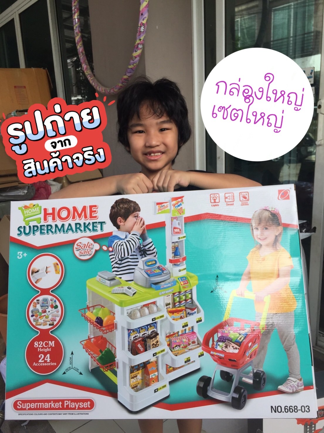 ของเล่นแคชเชียร์ พร้อมเคาท์เตอร์ขายของและอุปกรณ์ครบสุดอลังการ