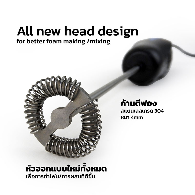 ที่ตีฟองนม 1610-858 รุ่นอัปเกรดใหม่ ฟองเนียนละเอียดกว่าเดิม พร้อมไฟ LED รุ่น V2 ก้านสแตนเลส 304
